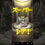 【モンスト】たまにある良引き　シャングリラ・フロンティア　トク玉ガチャ