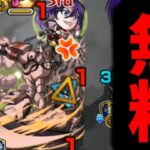 ウェザエモンはね、やる事全部がめちゃくちゃでなきゃいけないの【モンスト】