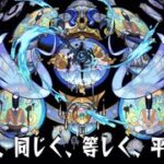 【モンスト×魔法少女まどか⭐︎マギカ】悪魔ほむら自陣無課金攻略