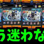 【久遠ガチャ】ずっと我慢してた！もう限界！【モンスト】