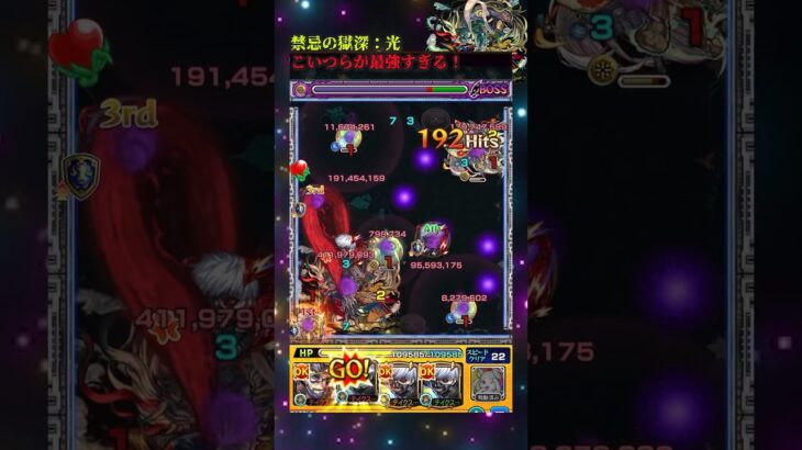 禁忌深淵：光】こいつらで超安定だな【モンスト】#モンスト #禁忌深淵：光 #コラボ #金木研 #東京喰種 #水戸光圀