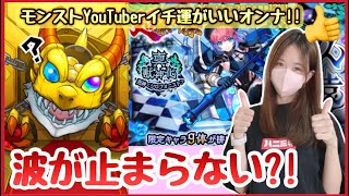 【モンスト】今回も無課金オーブのみで久遠ちゃんをチェックメイトできるのか？！【モンスト モンスターストライク ぶーちゃんねる モンスト女子】