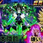 （モンスト)皆大嫌いロヴァー蹂躙回　メンテ後ドッカン　雑談/マルチ