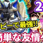 【禁忌２９】久遠とコピーが合わさって完全崩壊友情ゲーと化してた・・・【モンスト】【禁忌の獄】【二十九ノ獄】