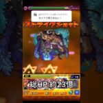 【超究極ウェザエモン】カイドウかわいいよね(リクエスト)#モンスト #おすすめ #ワンパン #ワンピース