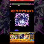 無課金編成でウェザエモンチャレンジしてみた！　#モンスト #シャンフロコラボ #音ハメ