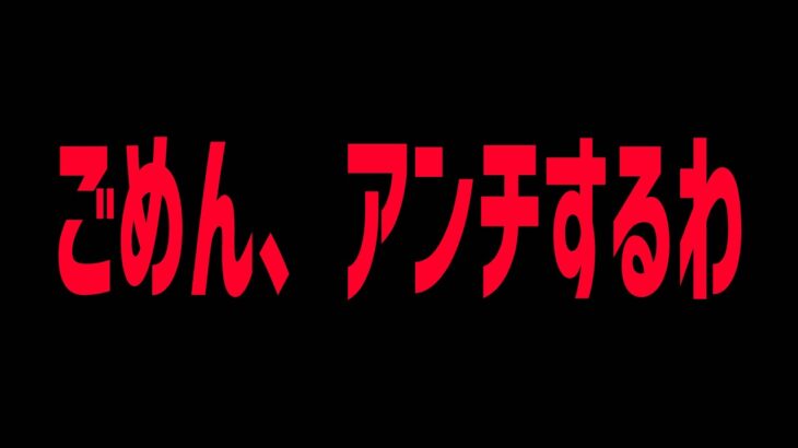 ごめん、あいつのアンチするわ【モンスト】