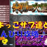 【モンスト】絶級トーナメントと禁忌やる！　#ゲーム実況　#ちだまーチャンネル　#モンスト　#禁忌の獄 　#絶級トーナメント