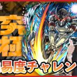 【🔴生配信】追加超究極”墓守のウェザエモン”に挑戦！攻略頑張るぞ！【シャンフロ コラボ モンスト モンスターストライク モンスト女子 ぶーちゃんねる】