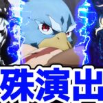 【モンスト】シャンフロコラボ特殊演出集があの名シーンが盛り沢山で涙腺崩壊！超究極墓守のウェザエモン攻略&周回！シャンフロコラボ！