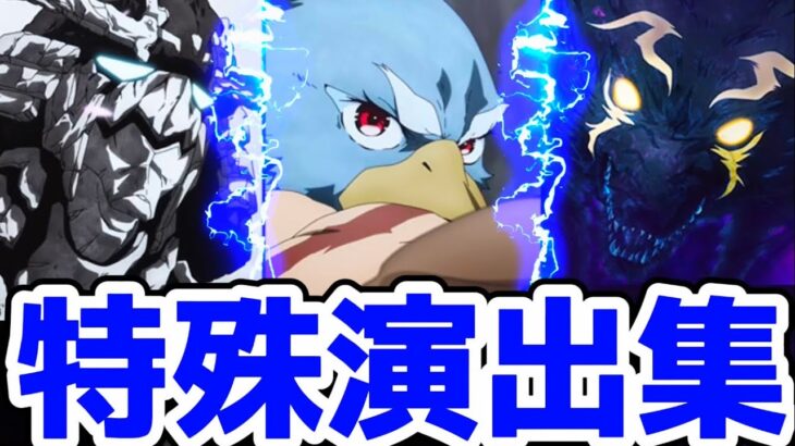 【モンスト】シャンフロコラボ特殊演出集があの名シーンが盛り沢山で涙腺崩壊！超究極墓守のウェザエモン攻略&周回！シャンフロコラボ！