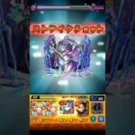 #モンスト 超究極ウェザエモン　貫通艦隊攻略