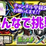 【モンスト】追加の超究極がきたぞー！みんなでやってみよう！#モンスト #超究極