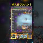 【超究極：ウェザエモン】無一郎でボス２ワンパン！【モンスト】#モンスト #超究極 #ウェザエモン #コラボ #声優  #シャングリラフロンティア #特殊演出 #隠し演出 #ワンパン #鬼滅の刃