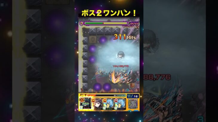 【超究極：ウェザエモン】無一郎でボス２ワンパン！【モンスト】#モンスト #超究極 #ウェザエモン #コラボ #声優  #シャングリラフロンティア #特殊演出 #隠し演出 #ワンパン #鬼滅の刃