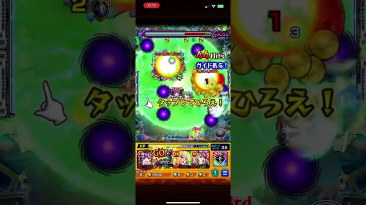 #モンスト #怪物彈珠 黎絕 アジデーター　攻略方法