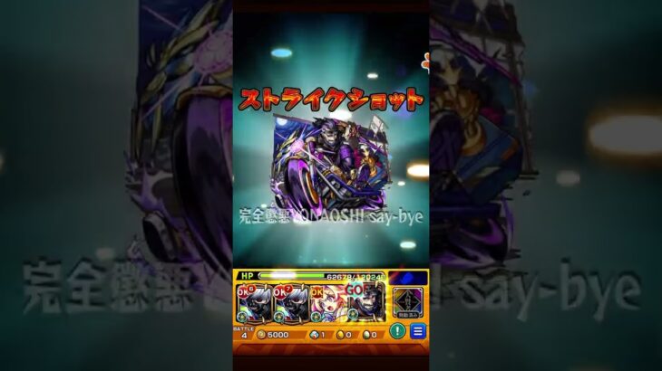 【モンスト】深淵刹那vsルミナス