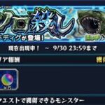 [モンスト]海賊vsサメ　パイレーツオブカリビアンキャラで攻略！　極　ソロ殺し　マッドディグ戦　シャングリラフロンティアコラボ