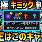 【適正キャラ予想】早速ギミック判明！！コラボよりも最近 獣神化改した恒常キャラが一番強そうな件w 超究極『墓守のウェザエモン』厳選おすすめキャラ&初見予定パーティ紹介【けーどら】