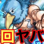 【モンスト】【ガチャ】今回ヤバいw【シャングリラフロンティアコラボ】