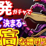 【モンスト】隠れた神クエで極初勝利?!”こいつ”のクエスト楽しすぎるw【一期一会ストライク_書庫編#4】