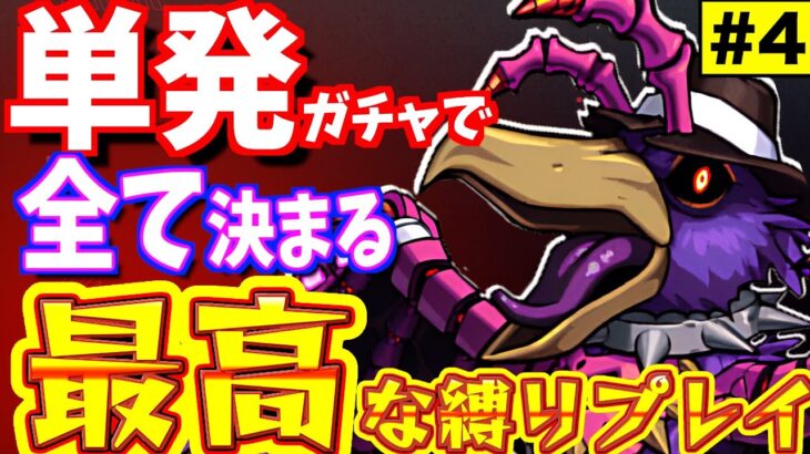 【モンスト】隠れた神クエで極初勝利?!”こいつ”のクエスト楽しすぎるw【一期一会ストライク_書庫編#4】