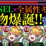 【モンスト】なんだこれはww殴り火力バグってる!?『ノストラダムス』獣神化改を加撃16,000艦隊で使ってみたら超優秀だった!!轟絶ボス1ワンパンも!!【MONST FREAK 2024】