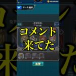 【モンスト】リュカオーンに事前情報なしで挑戦したらヤバかったwww【切り抜き】#shorts #モンスト #シャンフロ #リュカオーン #超究極 #サンラク #アーサー #オイカッツォ#使ってみた