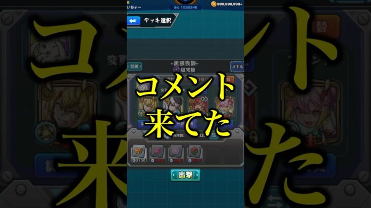 【モンスト】リュカオーンに事前情報なしで挑戦したらヤバかったwww【切り抜き】#shorts #モンスト #シャンフロ #リュカオーン #超究極 #サンラク #アーサー #オイカッツォ#使ってみた