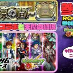 【モンスト参加型】ガンダムコラボ & 天魔の孤城 試練の間 1-2 ★フレンド、ROOM・マルチ大歓迎です!! #モンスト #マルチ