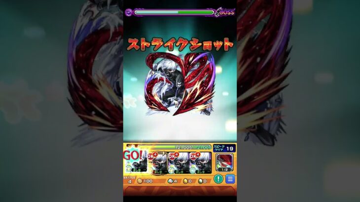 モンスト未開の砂宮10金木艦隊 #モンスト#未開#金木研#攻略#使ってみた