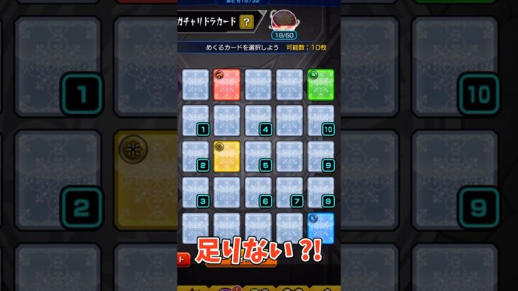 【モンスト】10月分のガチャリドラカードで運試し【ゆっくり】