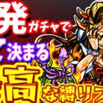 【モンスト】初の絶級!!イザナミ降臨に最強パーティーで挑みに行った結果!!【一期一会ストライク_書庫編#10】