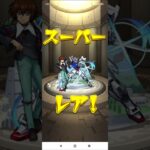 『モンスターストライク』モンスト×ガンダムコラボイベントガチャ10連引いてみた!!