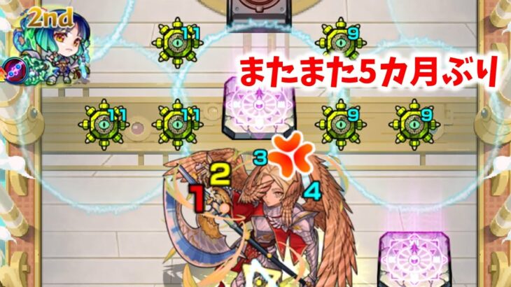 【モンスト】天魔の孤城でズゴーンを編成して全階層クリアする ～第10の間編～【ゆっくり実況】