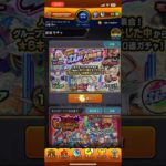 【モンスト】選抜11周年人気投票ガチャを引いてきた！#モンスト #モンストガチャ