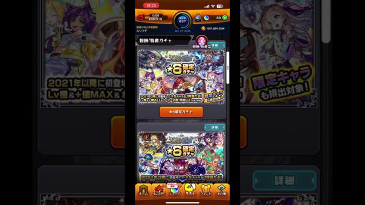 【モンスト】11周年記念ガチャ引いたる #モンスト