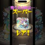 【モンスト】轟絶感謝マルチガチャ引いたら友達が神引きすぎた【11周年】