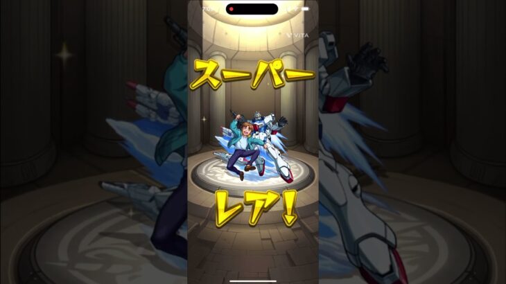 モンスト！コラボガチャ　ガンダム神引き#11周年オーブ#無課金