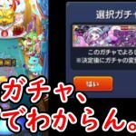 モンストにわかによる11周年マルチガチャソロ攻略【モンスト】