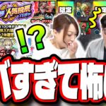 【ウソでしょ⁉】「選抜！11周年人気投票ガチャ」でとんでもない事が起こりました…【モンスト】