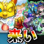 【モンスト】ナイトメアが欲しい!!!『11周年轟絶感謝マルチガシャ』引いてみた!!【ゆっくり実況】