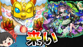 【モンスト】ナイトメアが欲しい!!!『11周年轟絶感謝マルチガシャ』引いてみた!!【ゆっくり実況】