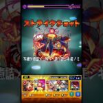 【モンスト】未開の砂丘の拠点1〜10を無課金編成で攻略してみた#モンスト#未開の砂丘