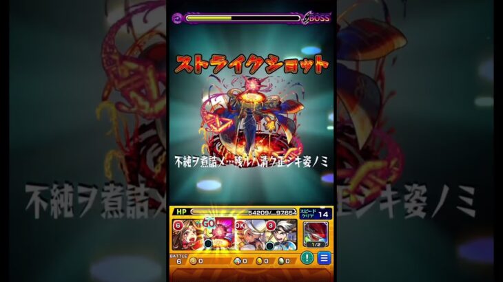 【モンスト】未開の砂丘の拠点1〜10を無課金編成で攻略してみた#モンスト#未開の砂丘