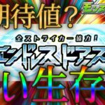 1ヵ月継続させるのにユーザー10億人が団結しなきゃいけないイベントを開催【モンストニュース10月31日】