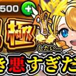 【目指せウリエル運極】1年半貯めたオーブで11周年の神ガチャぶん回す！運極なるか！？【モンスト】