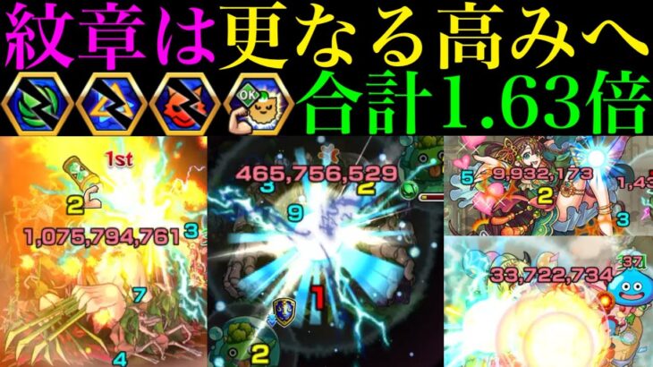 【モンスト】11周年アプデで紋章火力がついにキラー超え!?3枠自由の神殿周回＆ワンパンSSもさらに強化!!新ソウルスキルの『対将の心得・極』と『守護獣の加勢・極』を使ってみた!!