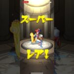 【モンスト】11周年人気投票ガチャ引いてみたw #モンスト