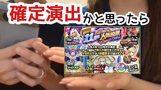 【モンスト】11周年人気投票ガチャ！確定演出かと思ったらスマホのスペック低いだけで草wwww